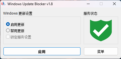 Windows Update Blocker启用更新.png